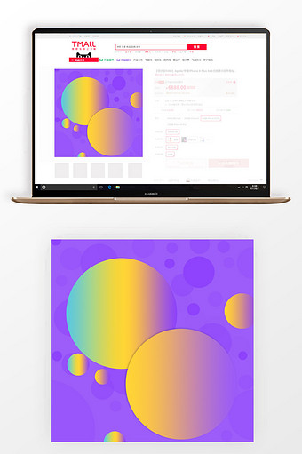 创意几何时尚紫蓝系列家电风格淘宝主图模板图片