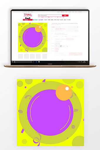 扁平几何黄绿系列数码家电风格淘宝主图模板图片