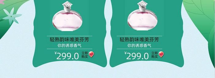 小清新简约花卉化妆品女装母婴用品淘宝首页