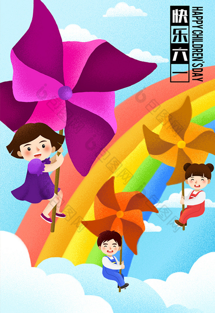 清新手绘六一儿童节游乐园可爱风车插画