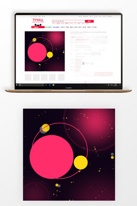 扁平几何星空大气数码家电风格淘宝主图模板