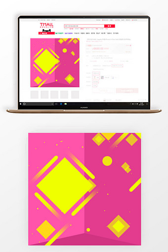 扁平几何创意色彩空间家电风格淘宝主图模板图片