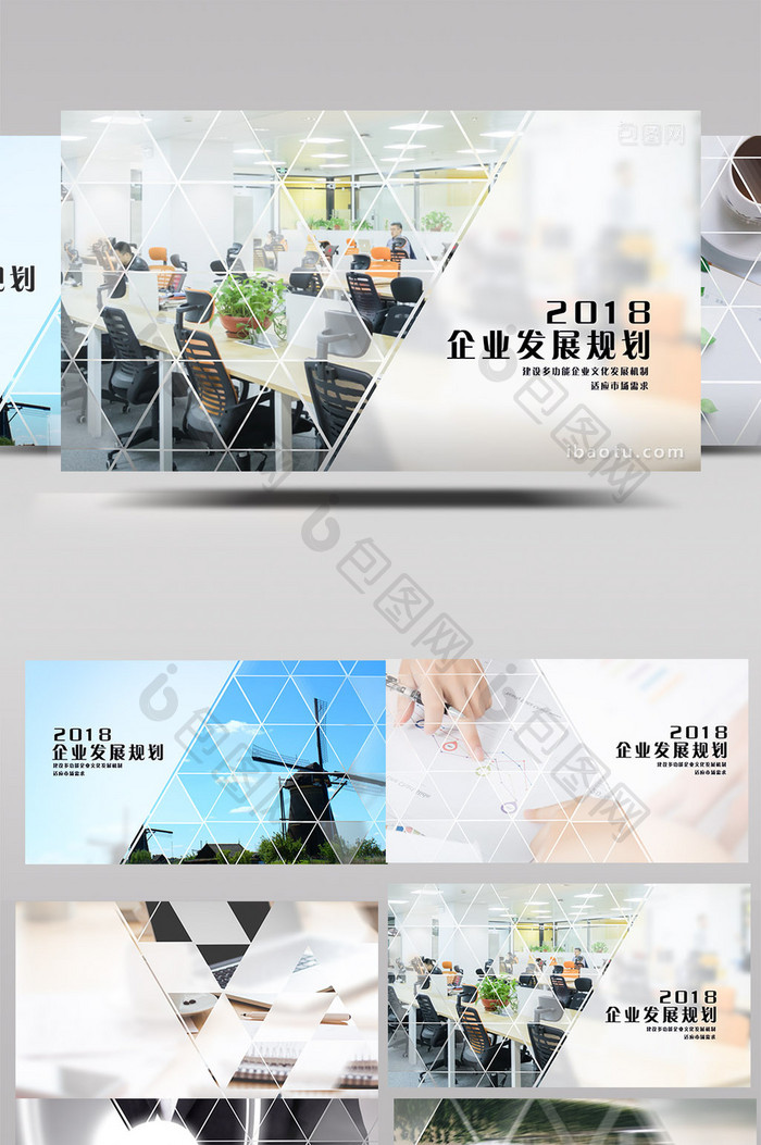 企业商务图文ae模板展示