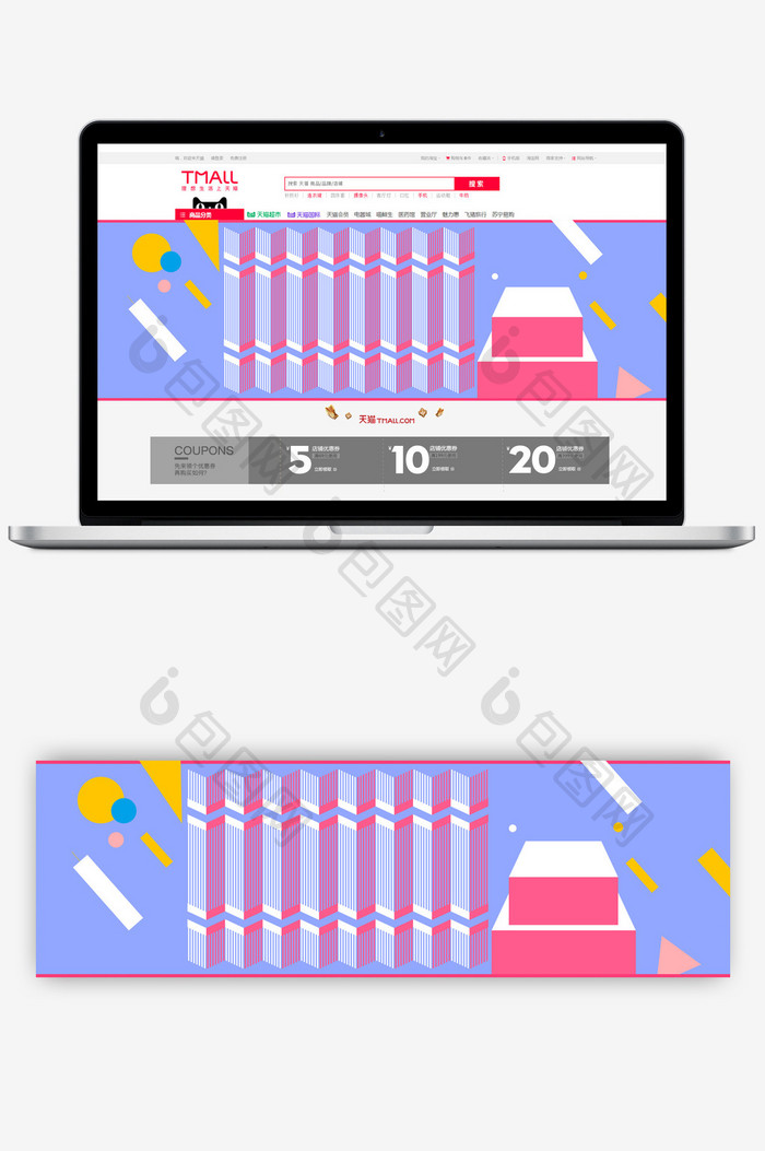 清新几何清新创意玩具服饰风格淘宝首页模板