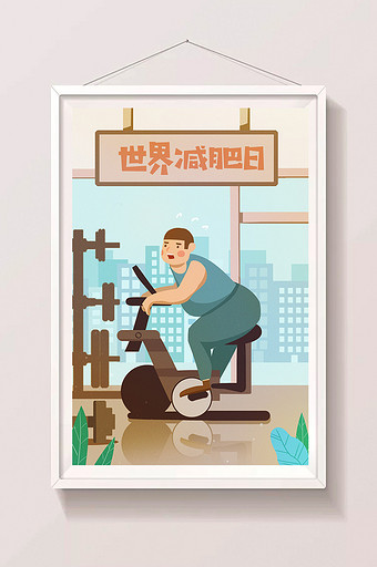 五月世界减肥日卡通胖子锻炼减肥卡通插画图片