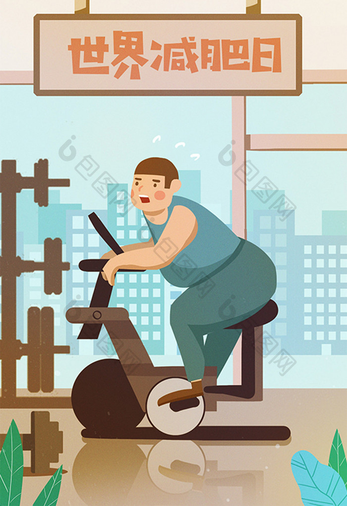 五月世界减肥日卡通胖子锻炼减肥卡通插画
