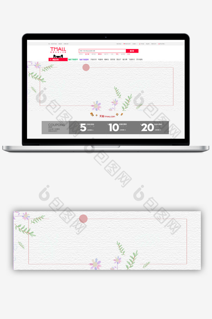 手绘小清新促销banner海报背景