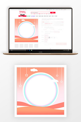 浪漫梦幻动感系列电商淘宝直通车背景