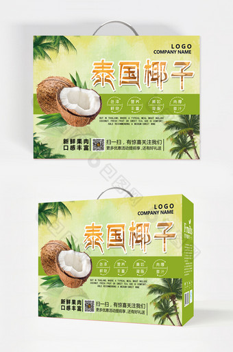 新鲜水果椰子手提盒礼品包装设计图片