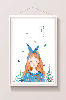 水彩少女插画小草简约