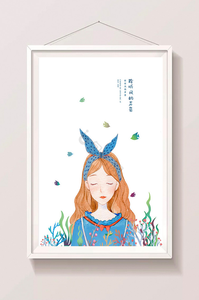 少女插画小草图片