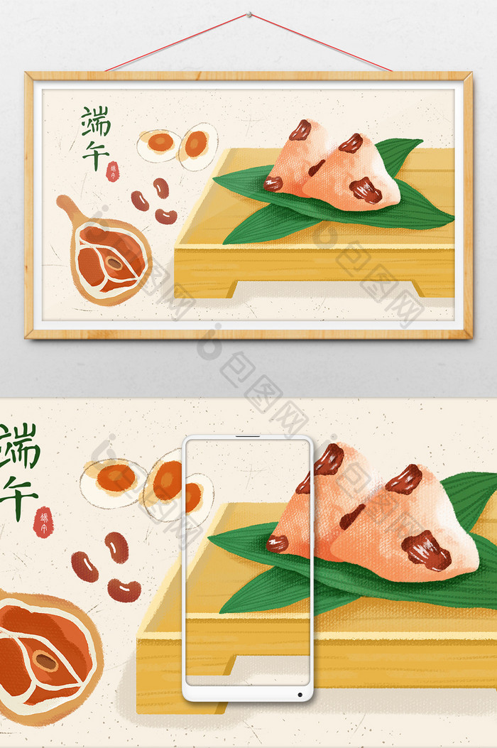 黄色精致端午节粽子火腿腌肉咸鸭蛋赤豆插画