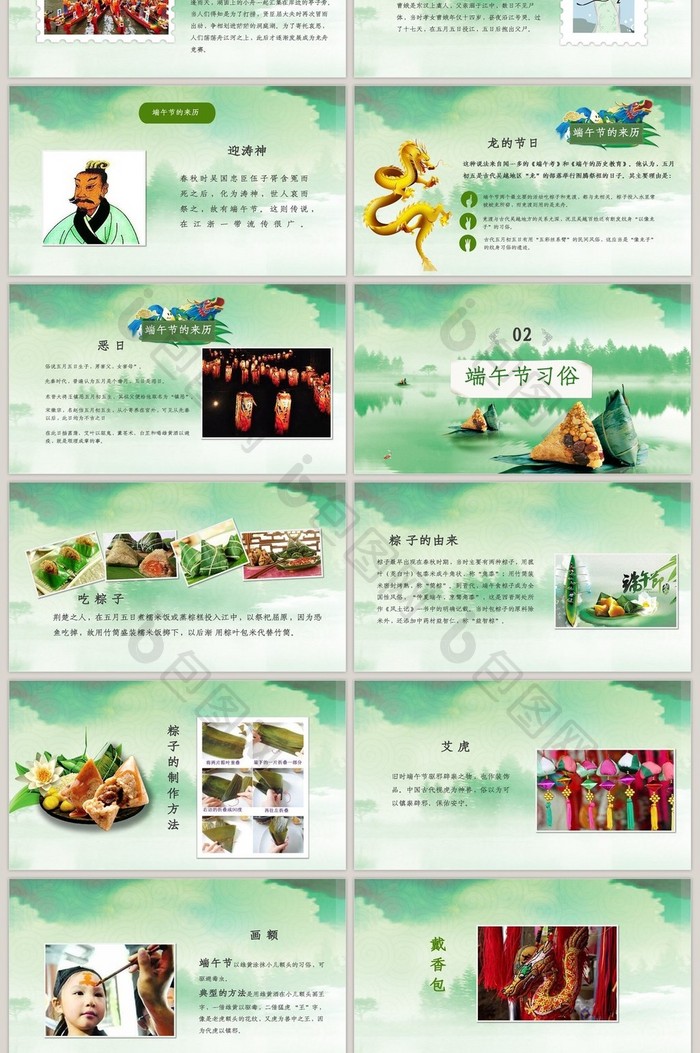 粽子端午节来历介绍主题班会课件ppt模板