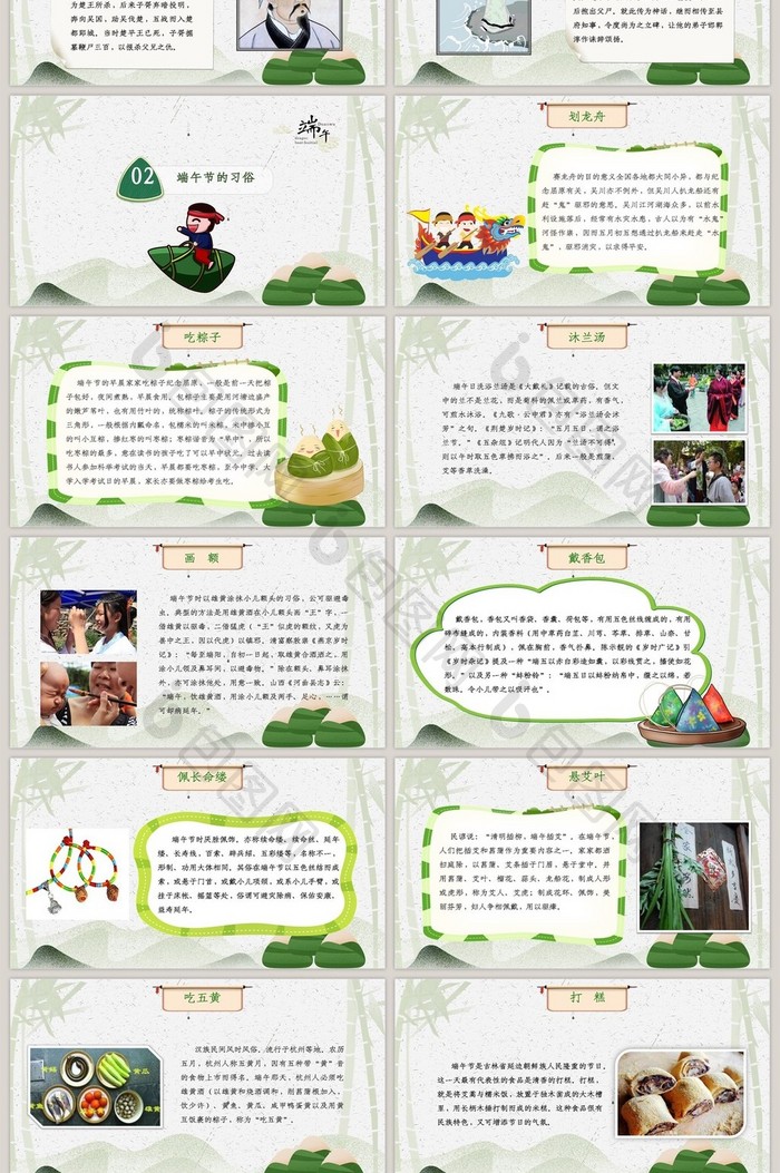 中华文化传统浓情端午节日动态PPT模板