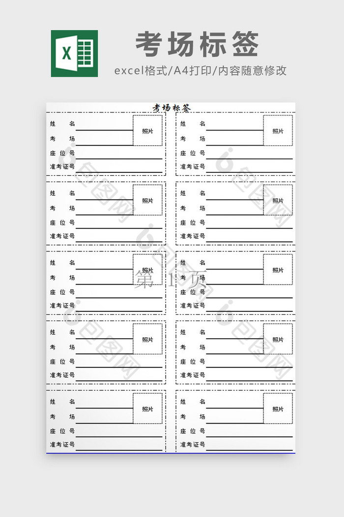 学生英语数学图片