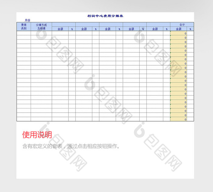 某中心现金流excel模板