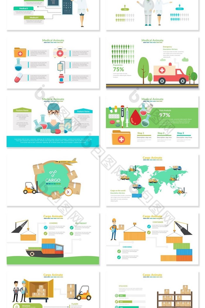 医药、物流绿色信息可视化PPT图表