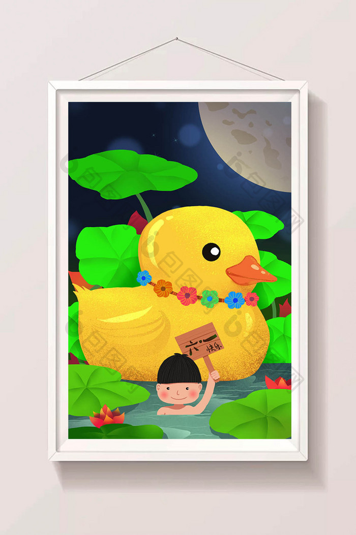 温馨小黄鸭荷叶洗澡的小男孩六一儿童节插画