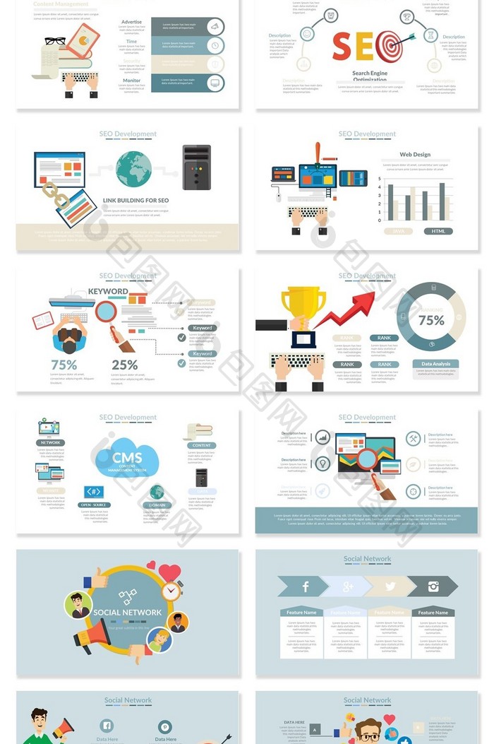 SEO、互联网信息可视化PPT图表