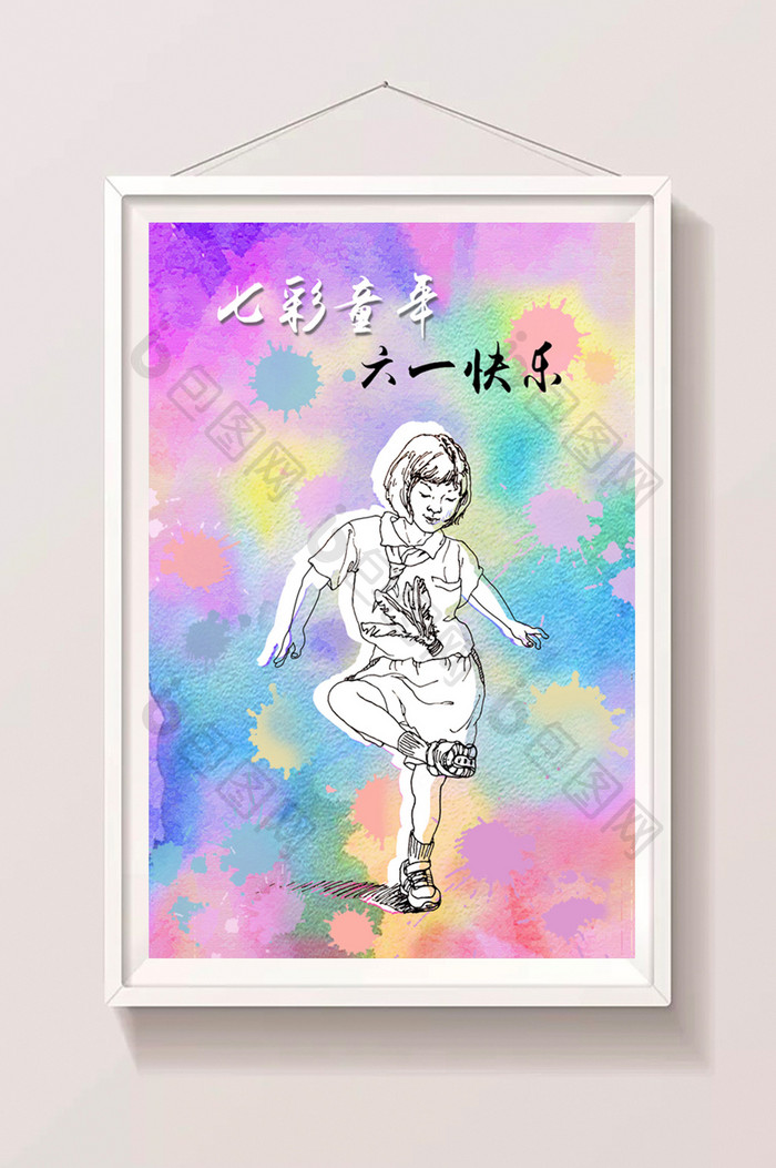 梦幻唯美水彩手绘六一儿童节人物踢毽子插画