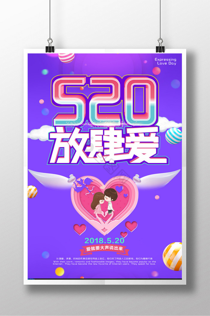 520图片