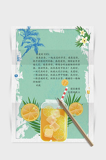 夏日黄色果汁信纸Word模板图片