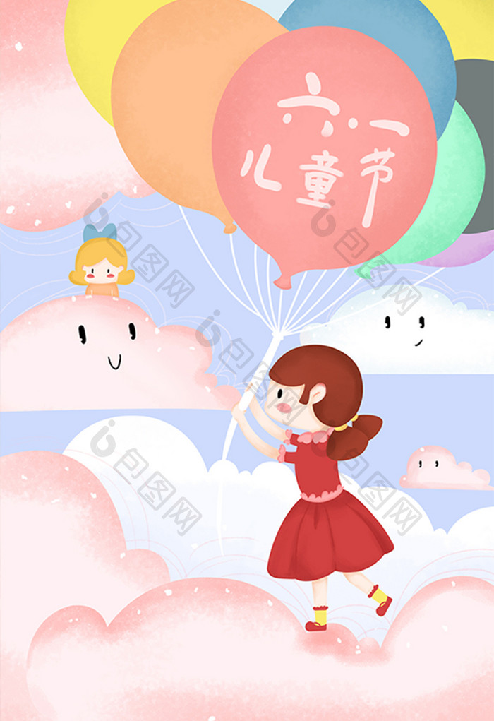 彩色卡通六一儿童节插画