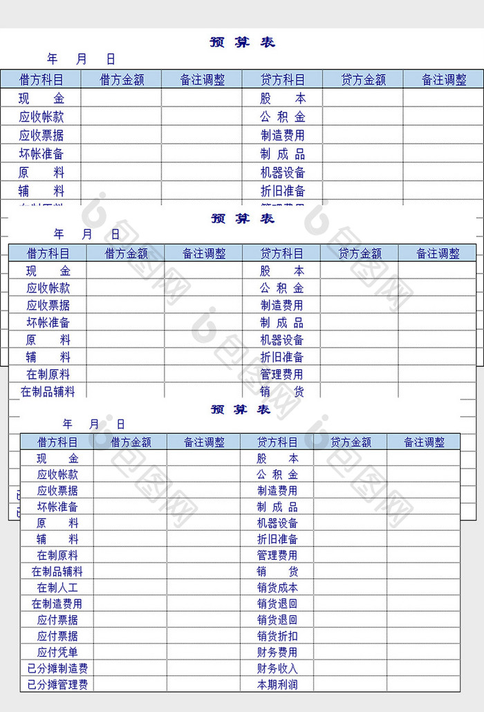 工厂预算表excel模板