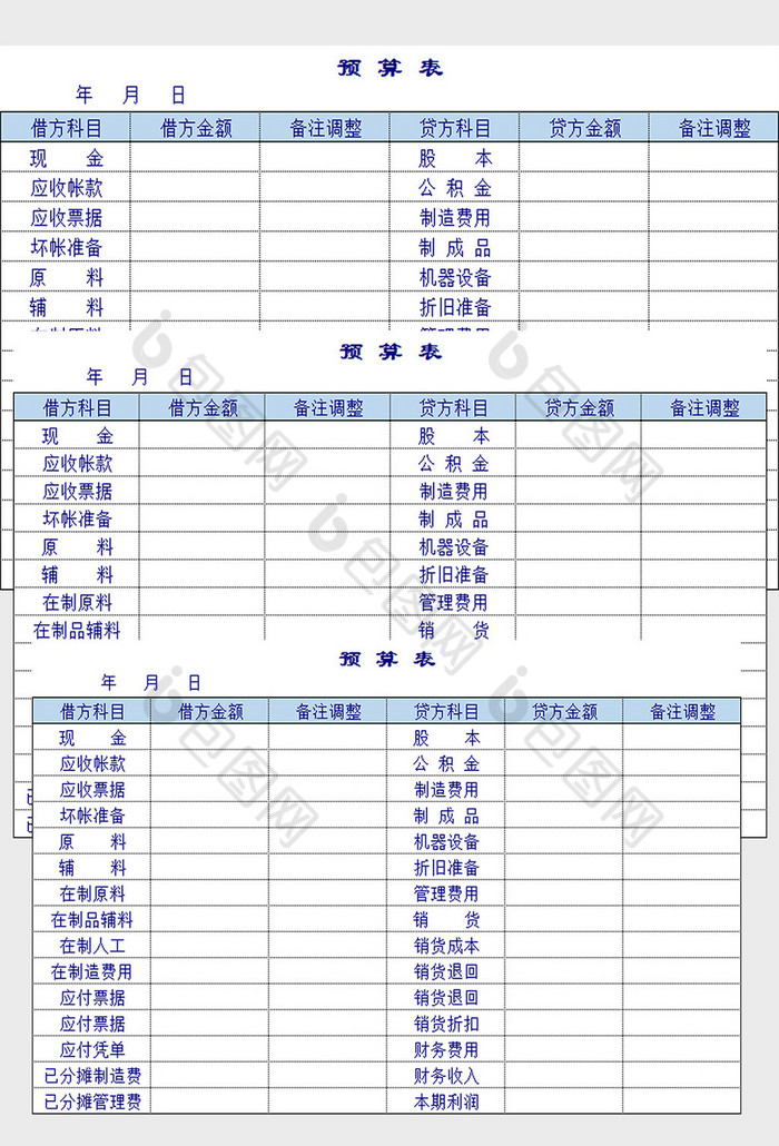 工廠預算表excel模板