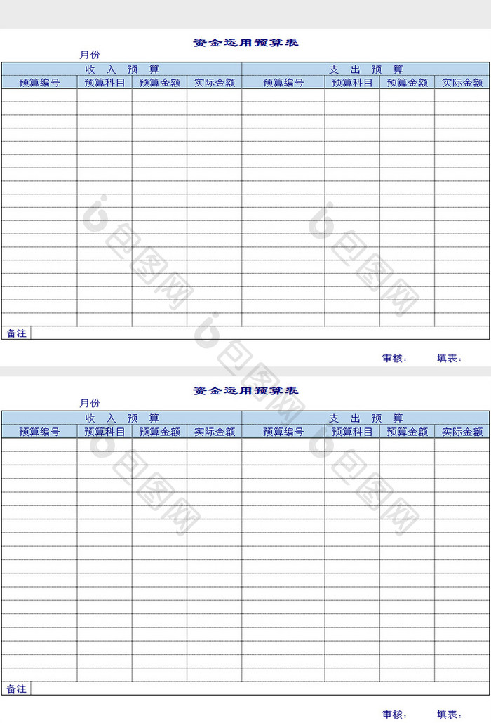 资金运用预算表excel模板