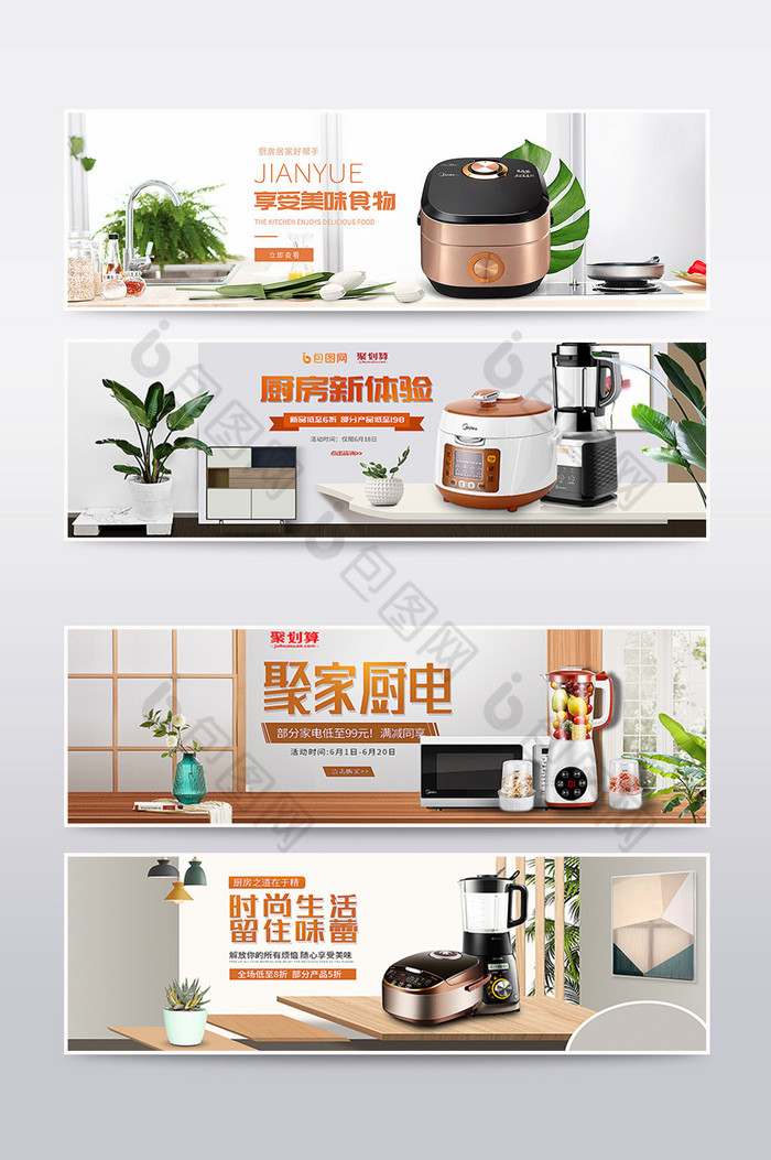 淘宝家居小家电电饭煲banner模板psd【海报免费下载】-包图网