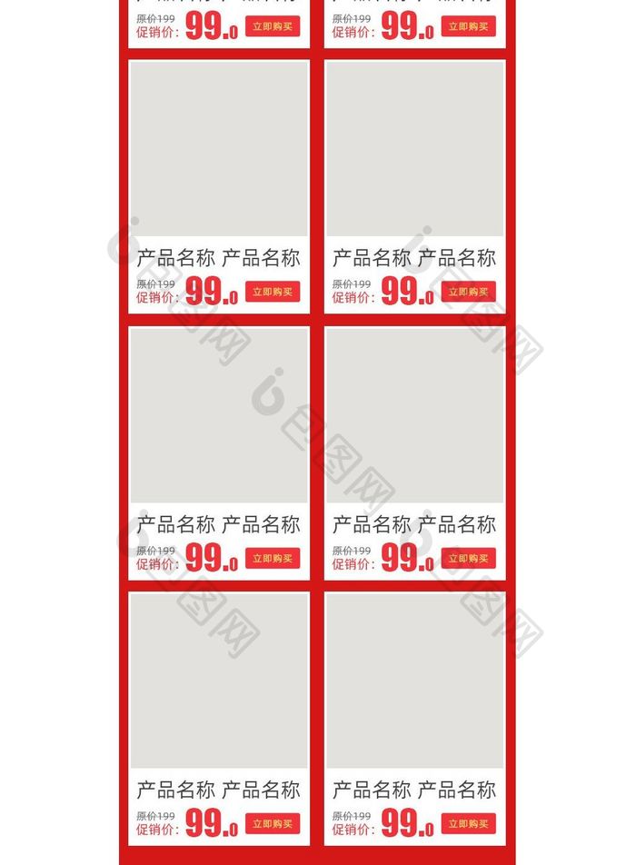 红色中国风敲鼓端午节活动淘宝手机端首页
