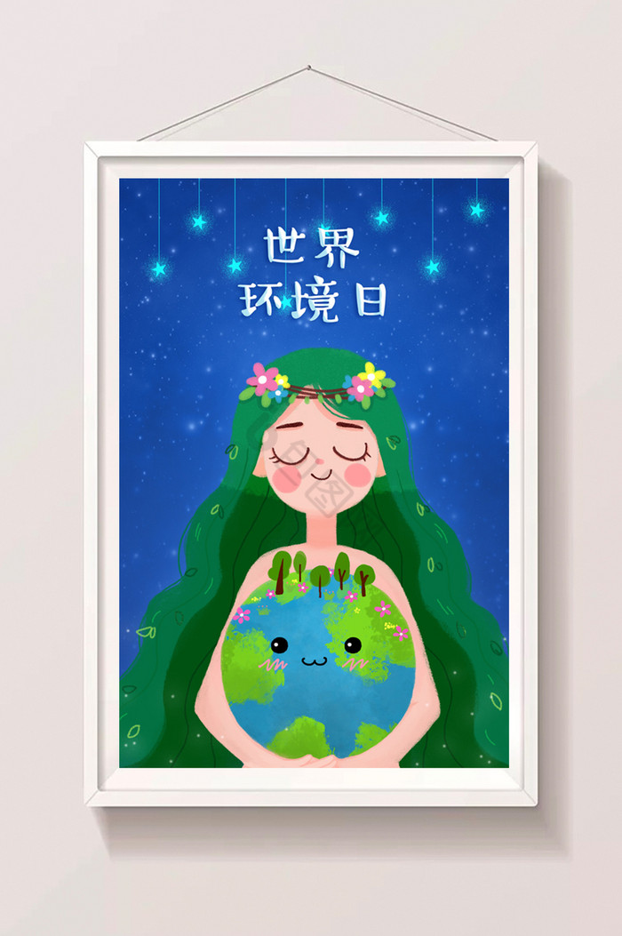 世界环境日保护环境插画图片