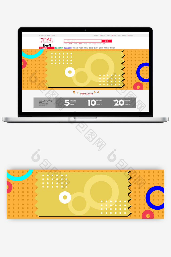 扁平几何创意简约数码玩具风格淘宝首页模板