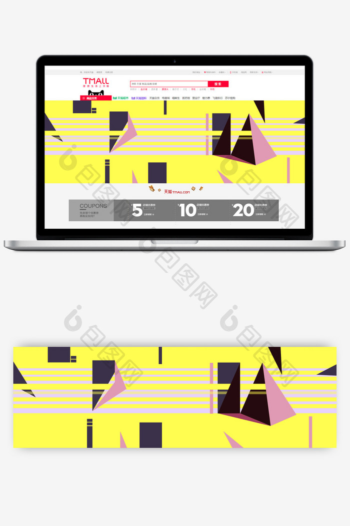 扁平几何大气简约数码玩具风格淘宝首页模板