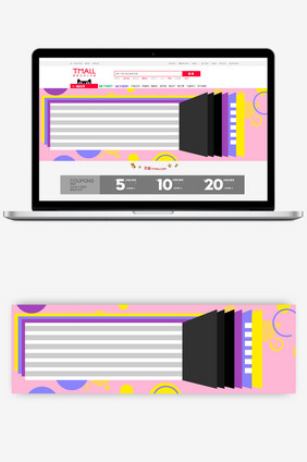 扁平几何大气简约服饰家居风格淘宝首页模板