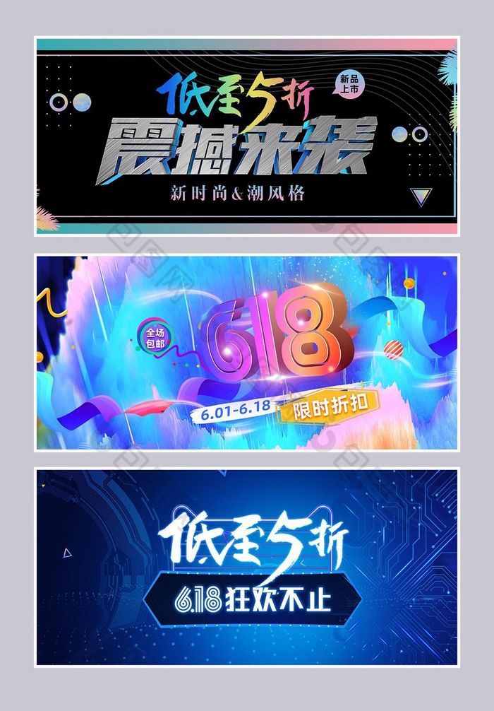 618炫彩科技活动海报banner