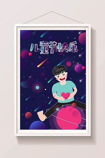 卡通渐变星空儿童节插画图片