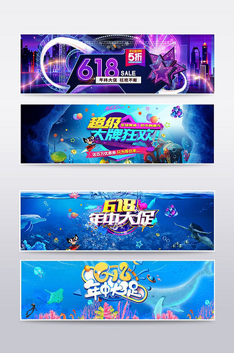 618年中盛典活动蓝色海报banner图片