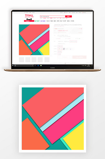 时尚创意扁平几何风格淘宝主图模板图片