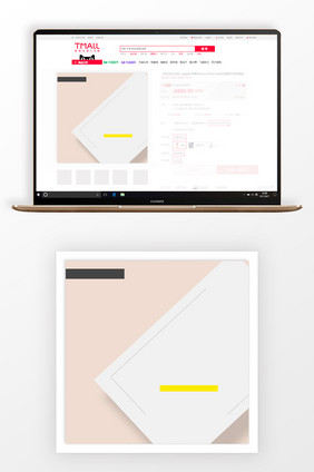 简约大气产品广告电商淘宝直通车背景