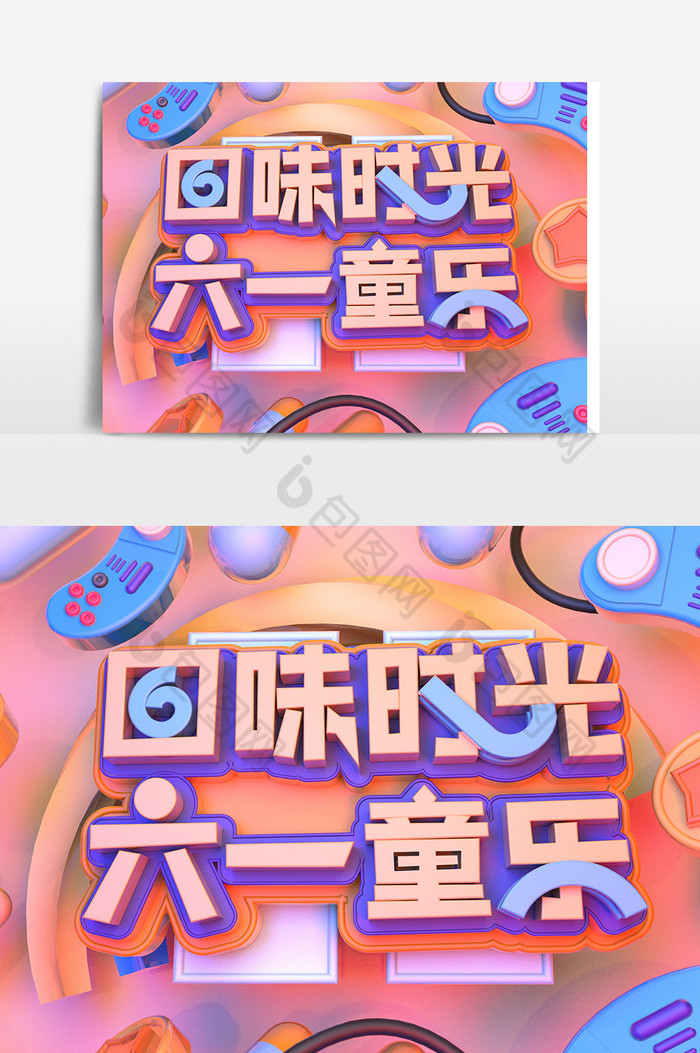 高端渲染c4d渲染立体艺术字图片