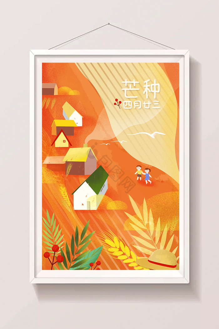 橘色丰收季节村庄二十四节气芒种插画图片