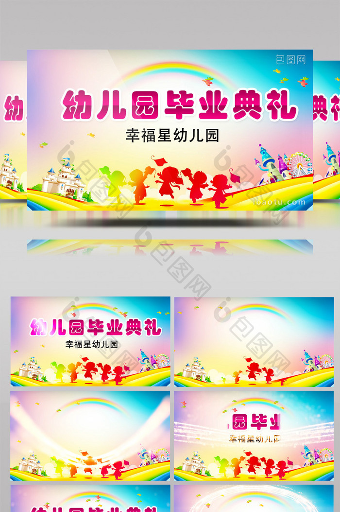 六一儿童节幼儿园毕业晚会典礼晚会视频开场主题 logo片头 AE模板-天天素材网