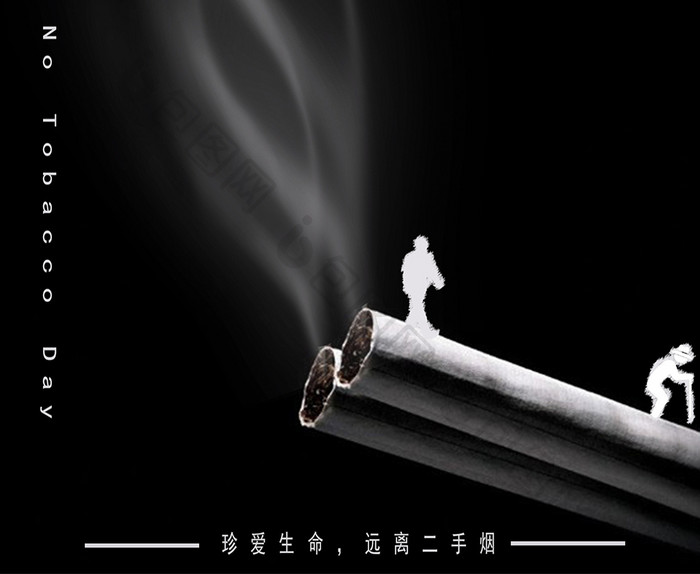 简介世界无烟日海报