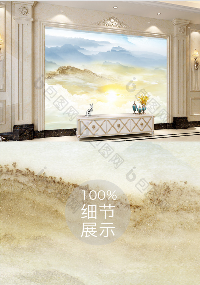 高清3D大理石纹山水花日出背景墙幻彩九州