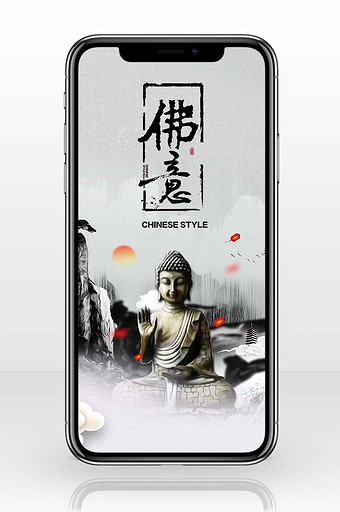 佛教文化佛心手机海报图片