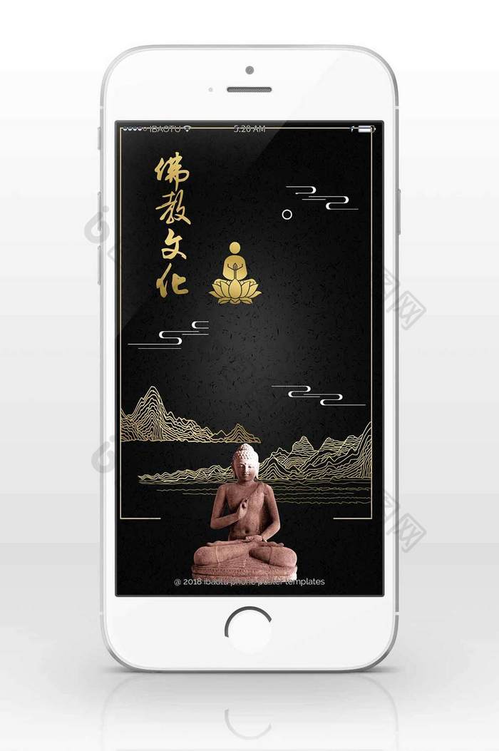 佛教文化手机海报