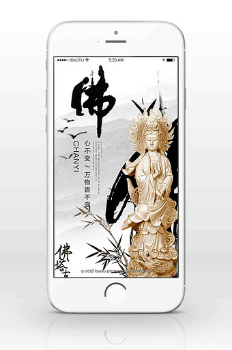 佛教禅意手机海报图片