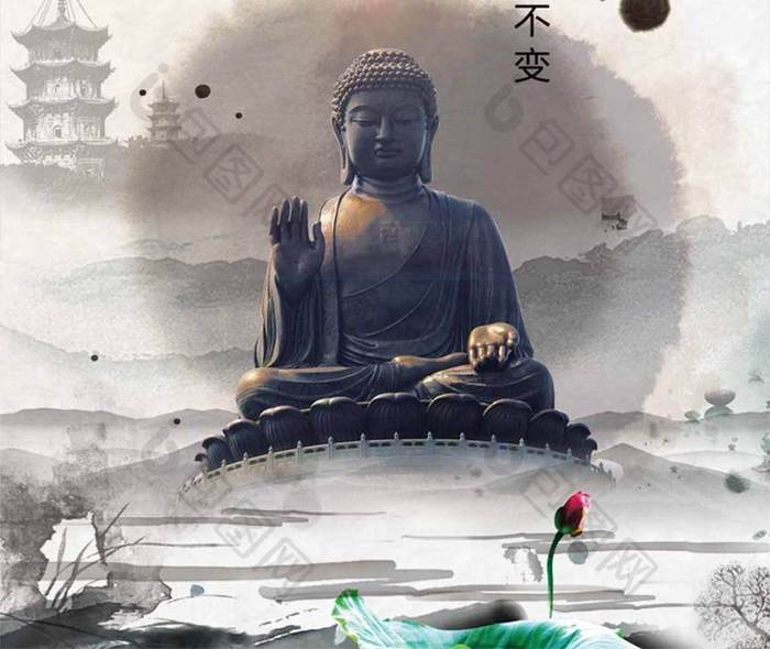 禅意文化佛教手机海报